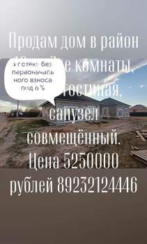 Дом 79м², 2-этажный, участок 5 сот.  