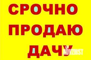 Дача 20м², 2-этажный, участок 6 сот.  