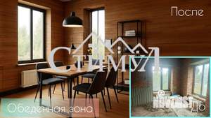 Дом 131м&sup2;, 2-этажный, участок 14 сот.  