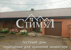 Дом 131м², 2-этажный, участок 14 сот.  