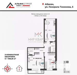 3-к квартира, вторичка, 100м2, 2/13 этаж
