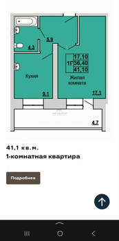 1-к квартира, вторичка, 42м2, 4/7 этаж