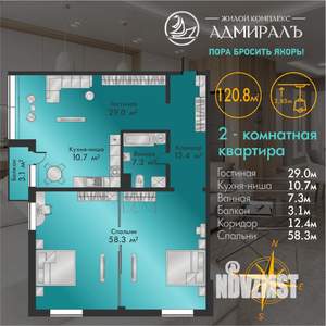 3-к квартира, строящийся дом, 121м2, 5/9 этаж