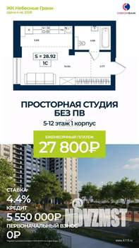 Студия квартира, вторичка, 29м2, 11/16 этаж