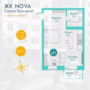 1-к квартира, строящийся дом, 62м2, 4/9 этаж