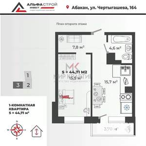 1-к квартира, вторичка, 45м2, 3/13 этаж