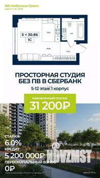 1-к квартира, вторичка, 31м2, 4/16 этаж