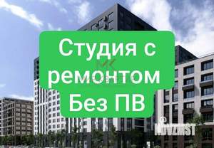 Студия квартира, вторичка, 29м2, 6/12 этаж