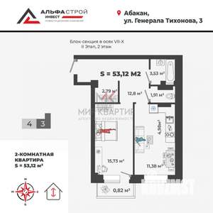 2-к квартира, вторичка, 53м2, 8/13 этаж