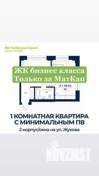 1-к квартира, вторичка, 48м2, 4/16 этаж