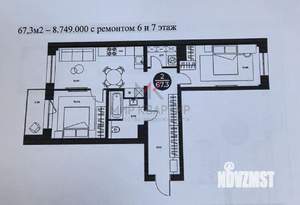3-к квартира, вторичка, 67м2, 6/9 этаж