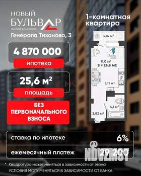 1-к квартира, вторичка, 26м2, 8/13 этаж