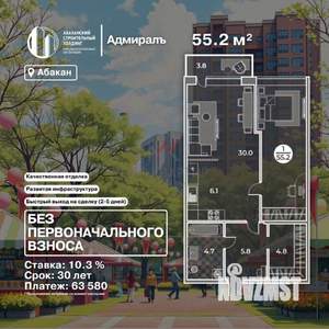 1-к квартира, вторичка, 55м2, 8/9 этаж