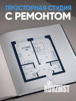 1-к квартира, вторичка, 38м2, 9/16 этаж