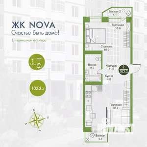 3-к квартира, строящийся дом, 102м2, 4/9 этаж