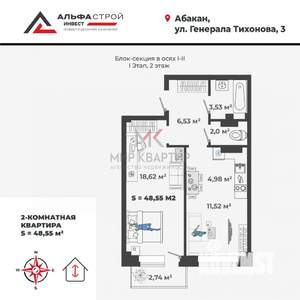 1-к квартира, вторичка, 49м2, 2/13 этаж