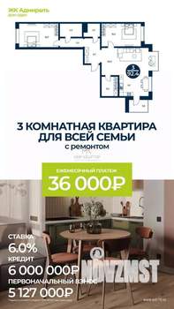 3-к квартира, вторичка, 92м2, 2/9 этаж