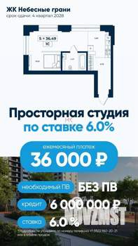 Студия квартира, вторичка, 38м2, 8/16 этаж