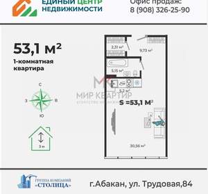 1-к квартира, вторичка, 53м2, 5/9 этаж