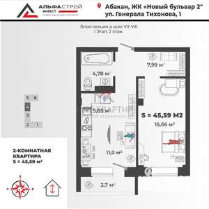 2-к квартира, вторичка, 46м2, 13/14 этаж