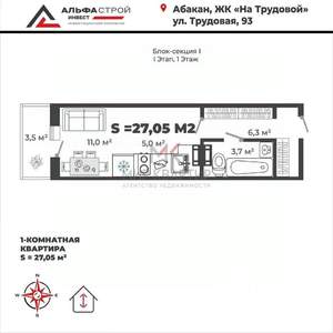 Студия квартира, вторичка, 27м2, 4/9 этаж