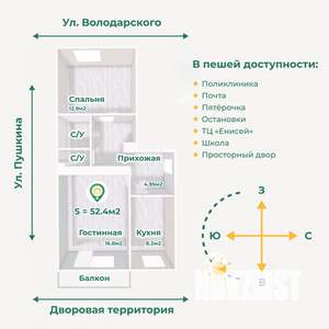 2-к квартира, вторичка, 52м2, 1/5 этаж