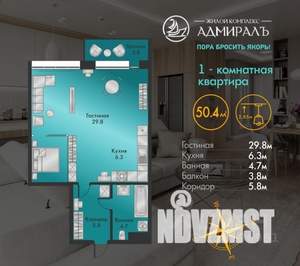 1-к квартира, строящийся дом, 50м2, 5/9 этаж
