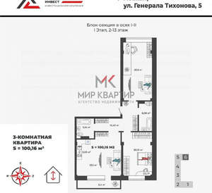 3-к квартира, вторичка, 100м2, 2/13 этаж