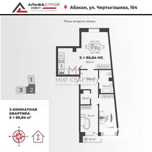 2-к квартира, вторичка, 86м2, 7/13 этаж