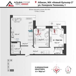 3-к квартира, вторичка, 79м2, 13/13 этаж