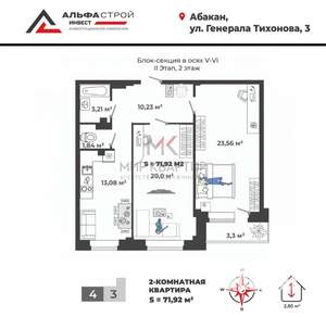 2-к квартира, вторичка, 72м2, 13/13 этаж