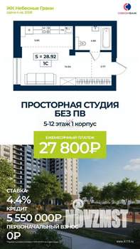 Студия квартира, вторичка, 29м2, 3/16 этаж