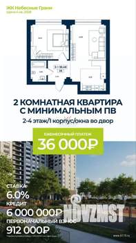 2-к квартира, вторичка, 55м2, 2/16 этаж