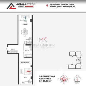 2-к квартира, вторичка, 59м2, 7/8 этаж