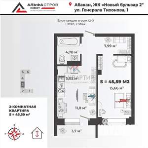 2-к квартира, вторичка, 46м2, 7/13 этаж