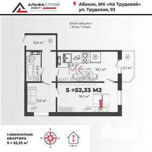 2-к квартира, вторичка, 52м2, 6/9 этаж