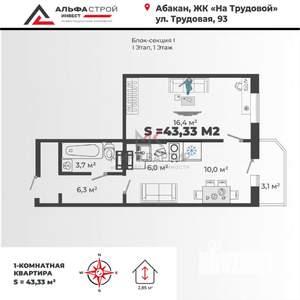 1-к квартира, вторичка, 43м2, 1/9 этаж