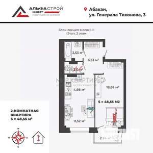 1-к квартира, вторичка, 49м2, 8/13 этаж