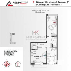 3-к квартира, вторичка, 97м2, 5/13 этаж