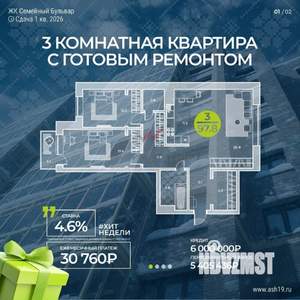 3-к квартира, вторичка, 98м2, 3/9 этаж