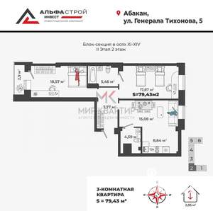 3-к квартира, вторичка, 79м2, 7/13 этаж