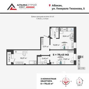 3-к квартира, строящийся дом, 79м2, 10/13 этаж