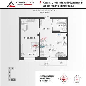 2-к квартира, вторичка, 60м2, 11/14 этаж