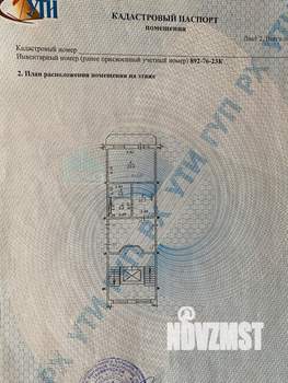 Фото квартиры на продажу (2)