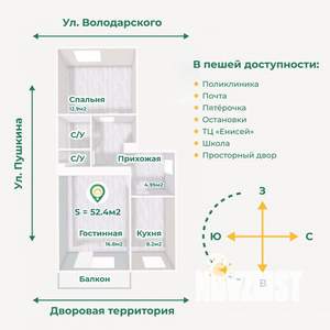 Фото квартиры на продажу (3)