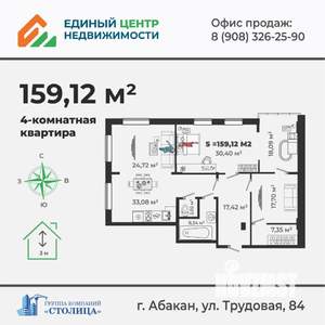 3-к квартира, сданный дом, 159м2, 3/9 этаж
