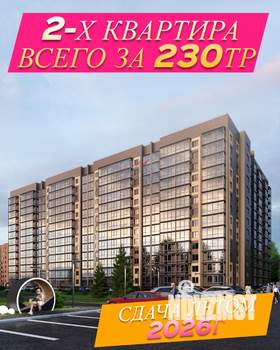 2-к квартира, вторичка, 45м2, 10/13 этаж