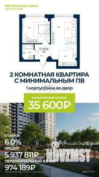 2-к квартира, вторичка, 55м2, 6/16 этаж