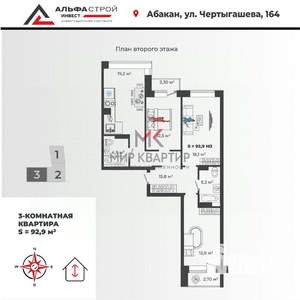 3-к квартира, вторичка, 93м2, 3/13 этаж