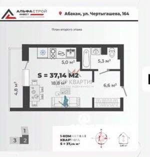 1-к квартира, вторичка, 37м2, 7/13 этаж